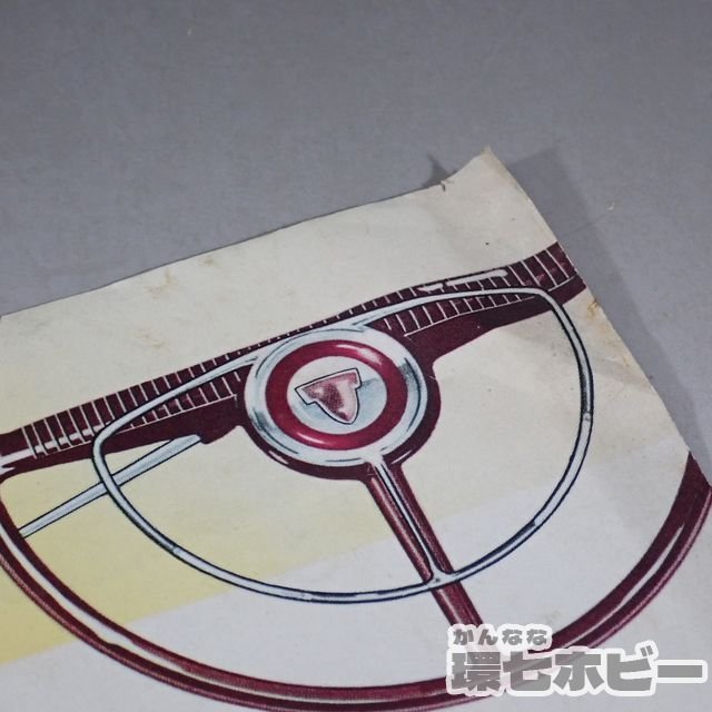 1WG18 当時物 トヨタ トヨペット マスターライン ピックアップ