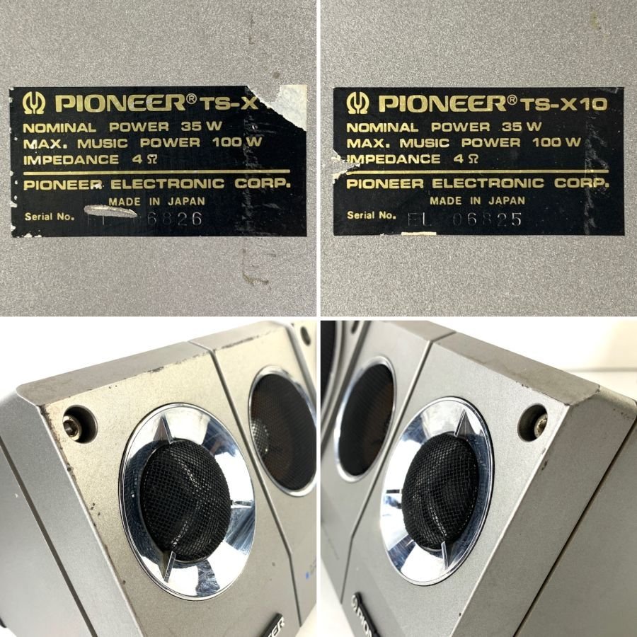 PIONEER TS-X10 パイオニア カースピーカーペア ロンサムカーボーイ 