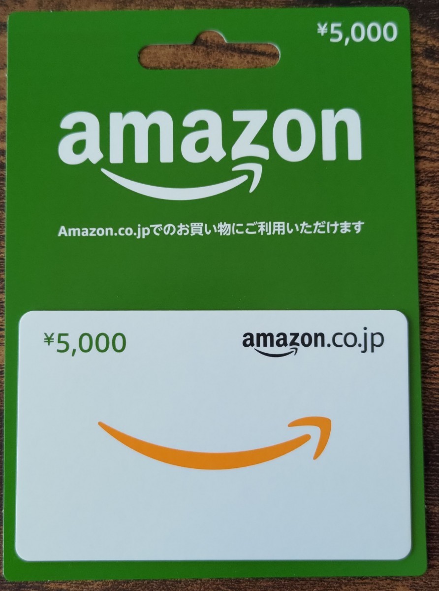 【コード通知】 Amazonギフト券 5000円分