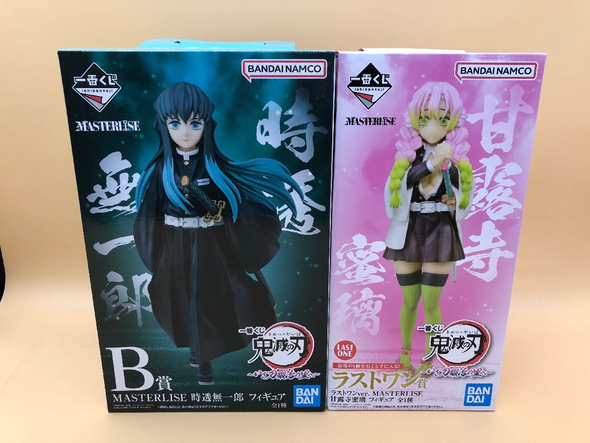 【1円～】未開封未使用 一番くじ 鬼滅の刃 ～いざ刀鍛冶の里へ～ ラストワン賞 甘露寺蜜璃 B賞 時透無一郎 フィギュア [322-T4] ☆良品☆