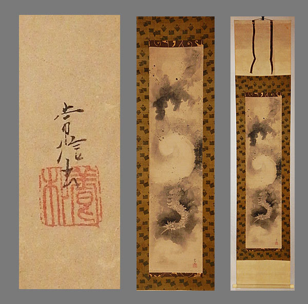 真作田中頼璋⁄青山読書図⁄山水図⁄人物図⁄掛軸⁄名家伝来⁄AC-213