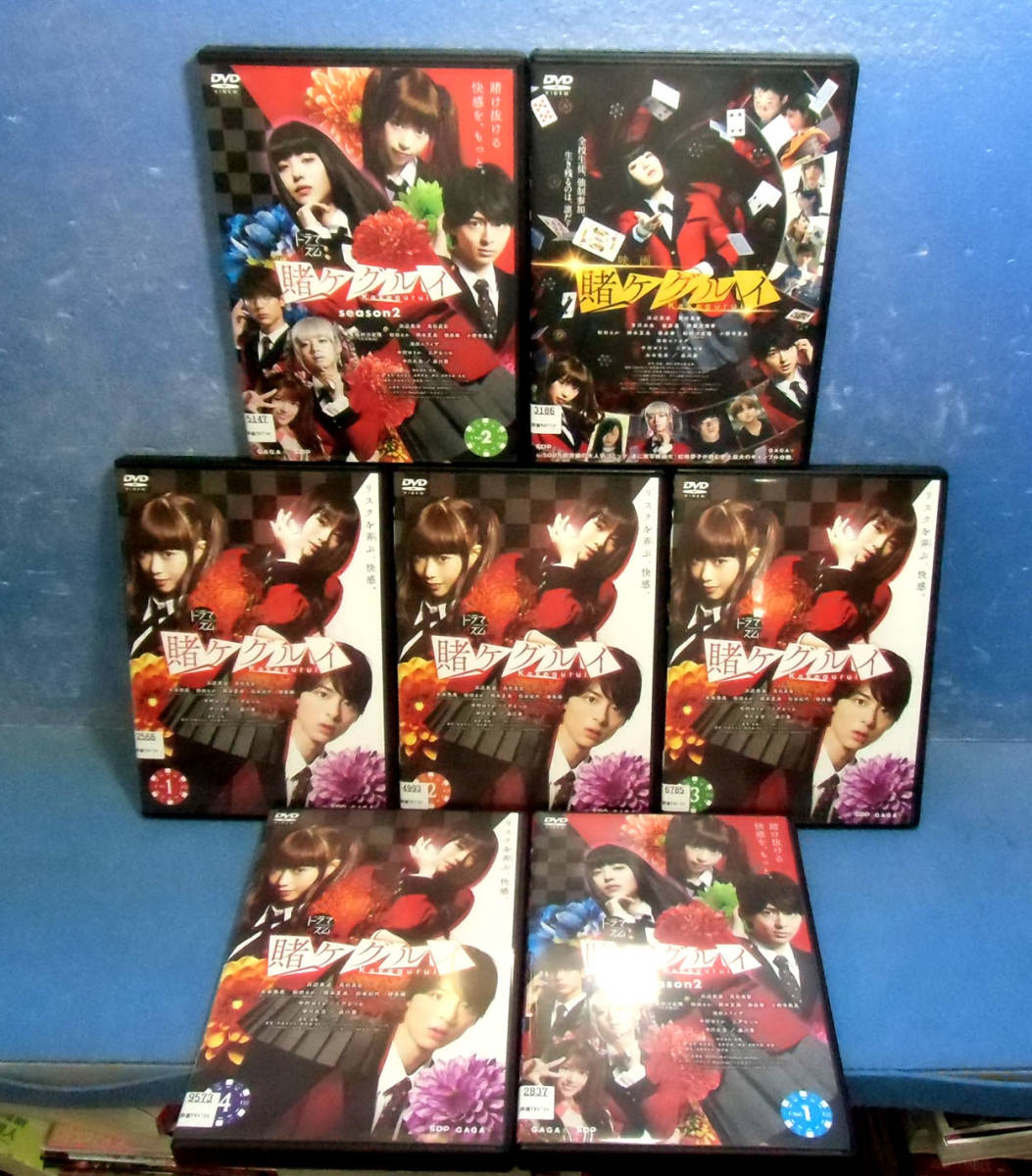 ◆賭ケグルイ全7巻（1期+2期+映画）浜辺美波/高杉真宙/森川葵◆ケース無し送料￥180◆河本ほむら・尚村透