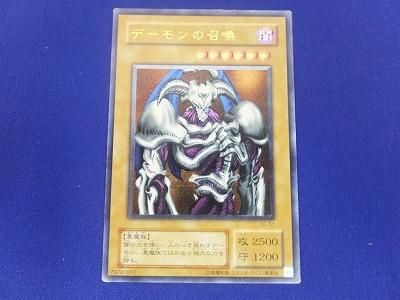 遊戯王 SC-51 トレカ デーモンの召喚(初期絵 初期 No.1842 トレカ