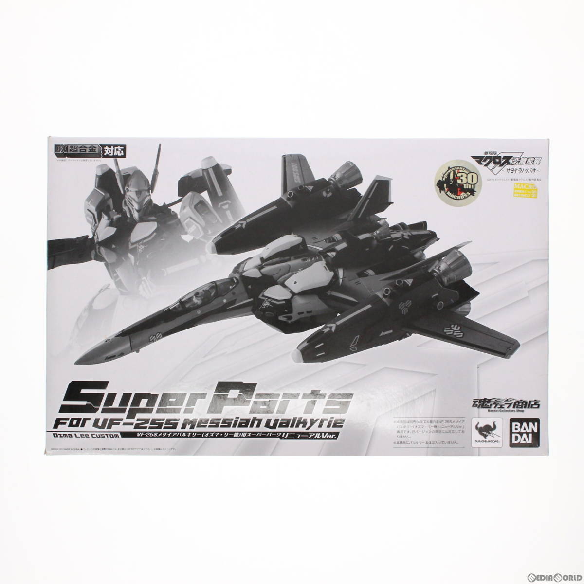 【中古】[FIG]魂ウェブ商店限定 DX超合金 VF-25S(オズマ・リー機)用 スーパーパーツ(リニューアルVer.) 劇場版マクロスF(フロンティア) 恋