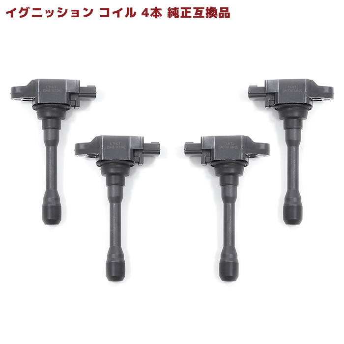 日産 エクストレイル NT31 イグニッションコイル 4本 半年保証 純正
