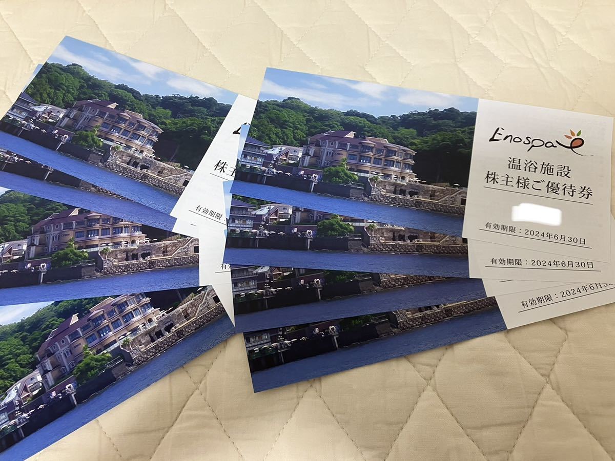 飯田グループHD株主優待 