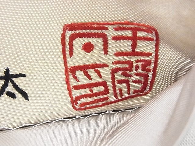 着物屋こころ□中国三大刺繍 汕頭刺繍 スワトウ刺繍 総刺繍 袋帯
