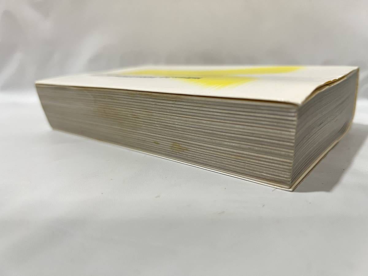 五味彬 Yellows 2.0写真集 イエローズ 新装 改訂版 文庫版 帯付き