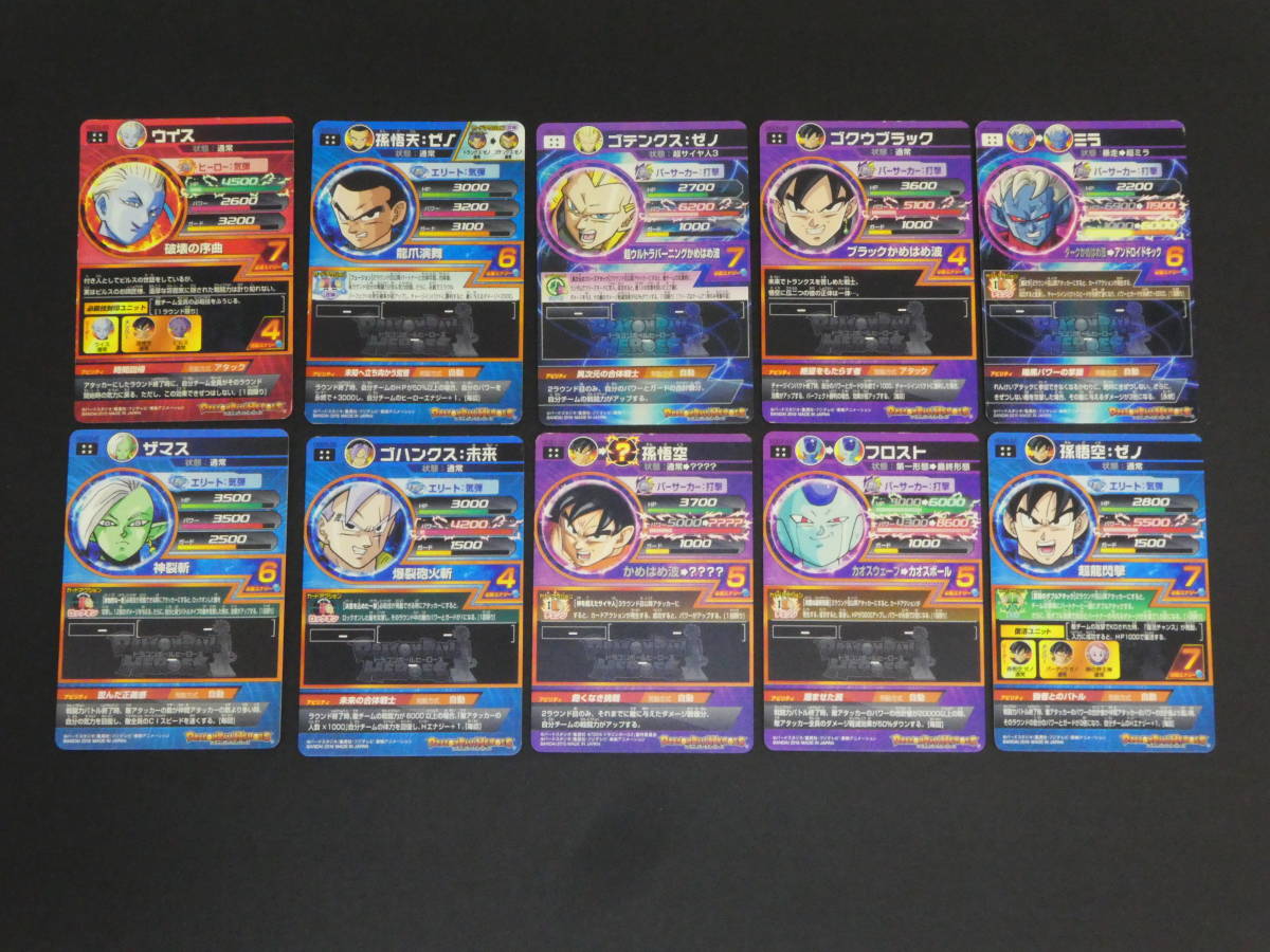 141-B54 ドラゴンボールヒーローズ HGD まとめ 10枚セット キズあり 