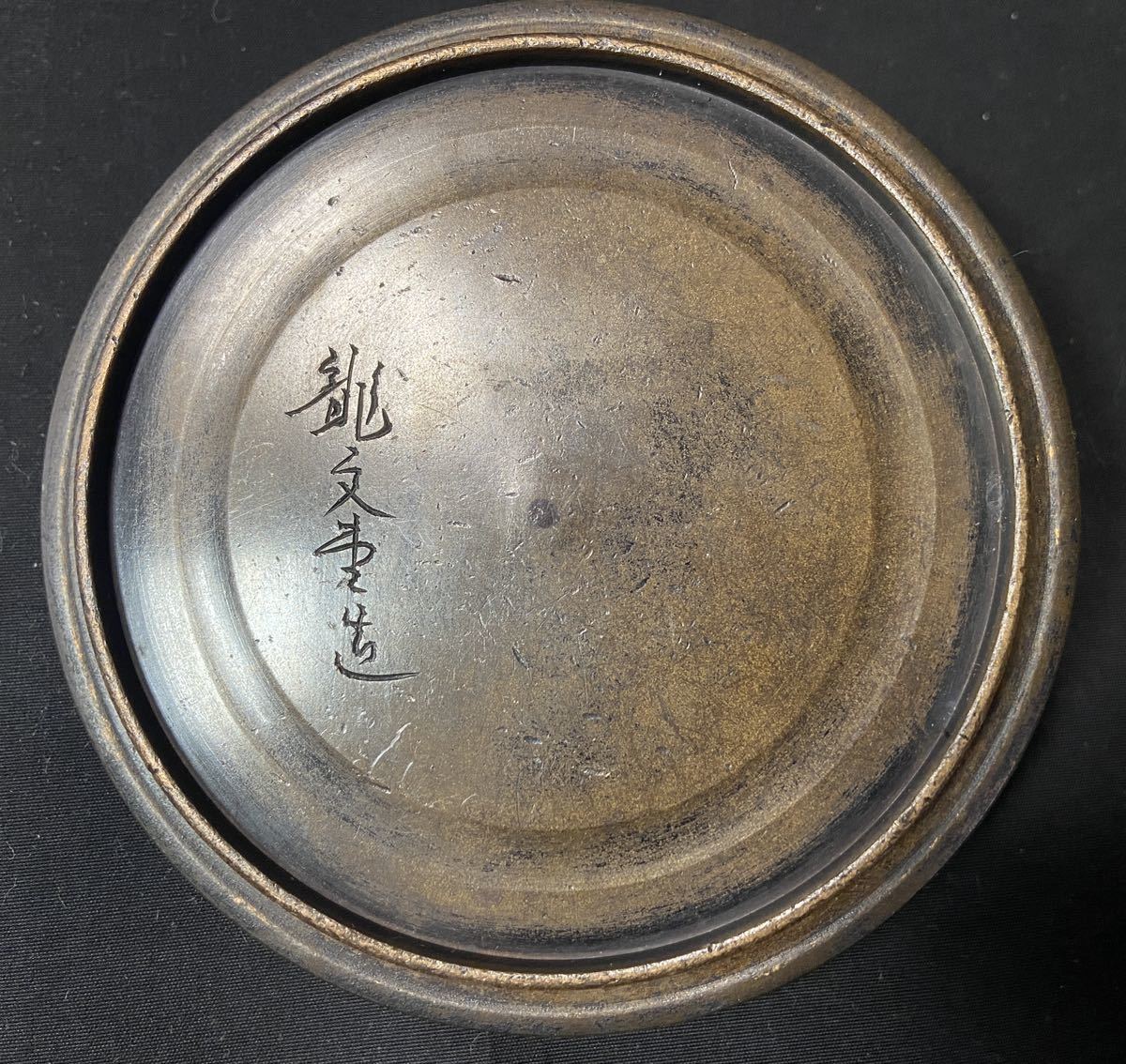 鉄瓶 龍文堂造 龍文堂 煎茶道具 茶道具 - 岩肌 在銘 ｜骨董品買取