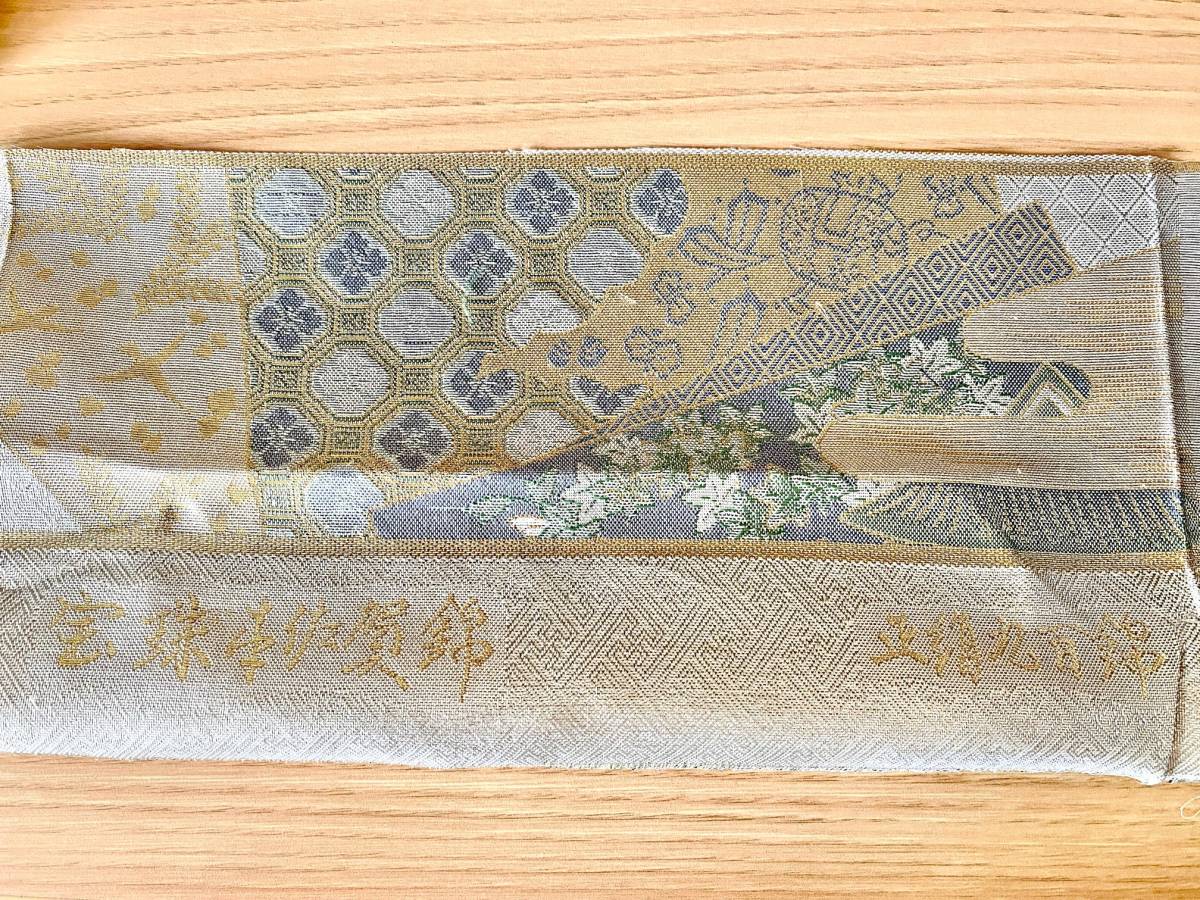 大人可愛いポーチ正絹帯リメイクポーチ化粧ポーチ【大きめ】ハンドメイド送料無料パスポート入れ通帳入れマルチポーチコスメポーチNO.1451_10