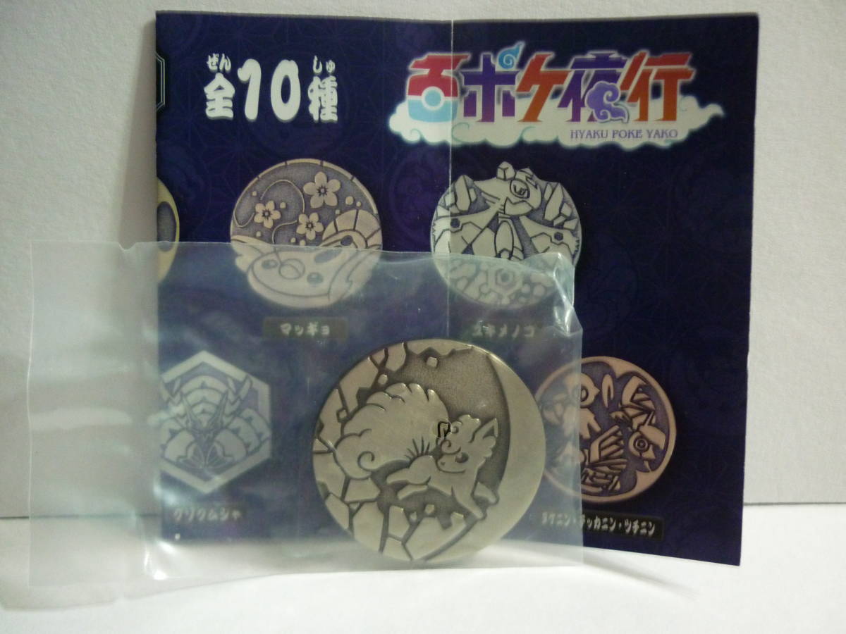 ポケモン ポケモンセンター ピンズコレクション アローラロコン 百ポケ 