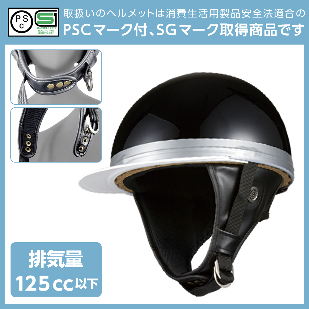 コルク半 取出し 半キャップ ヘルメット 3つボタン 旧車 バイク