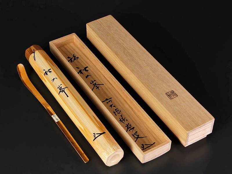 大徳寺　宝林寺　福本積應　銘『朝露』　影林宗篤　下削り　茶道具　茶杓 古美味】福本積應 竹茶杓 銘：秋の峯 宗林下削 茶道具 保証