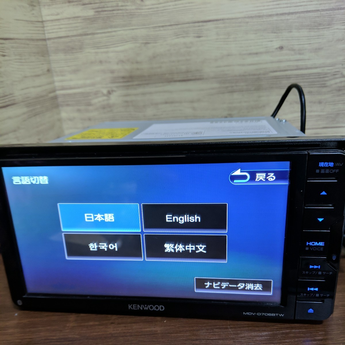 2023年3月 最新オービスデータ 最新地図 MDV-D706BTW MDV-KXMG706BTW 