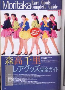 お宝ガールズのYahoo!オークション(旧ヤフオク!)の相場・価格を見る