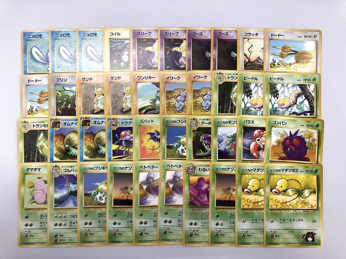 1円～】ポケモンカード 旧裏面 約500枚セットG まとめ売り ポケカ