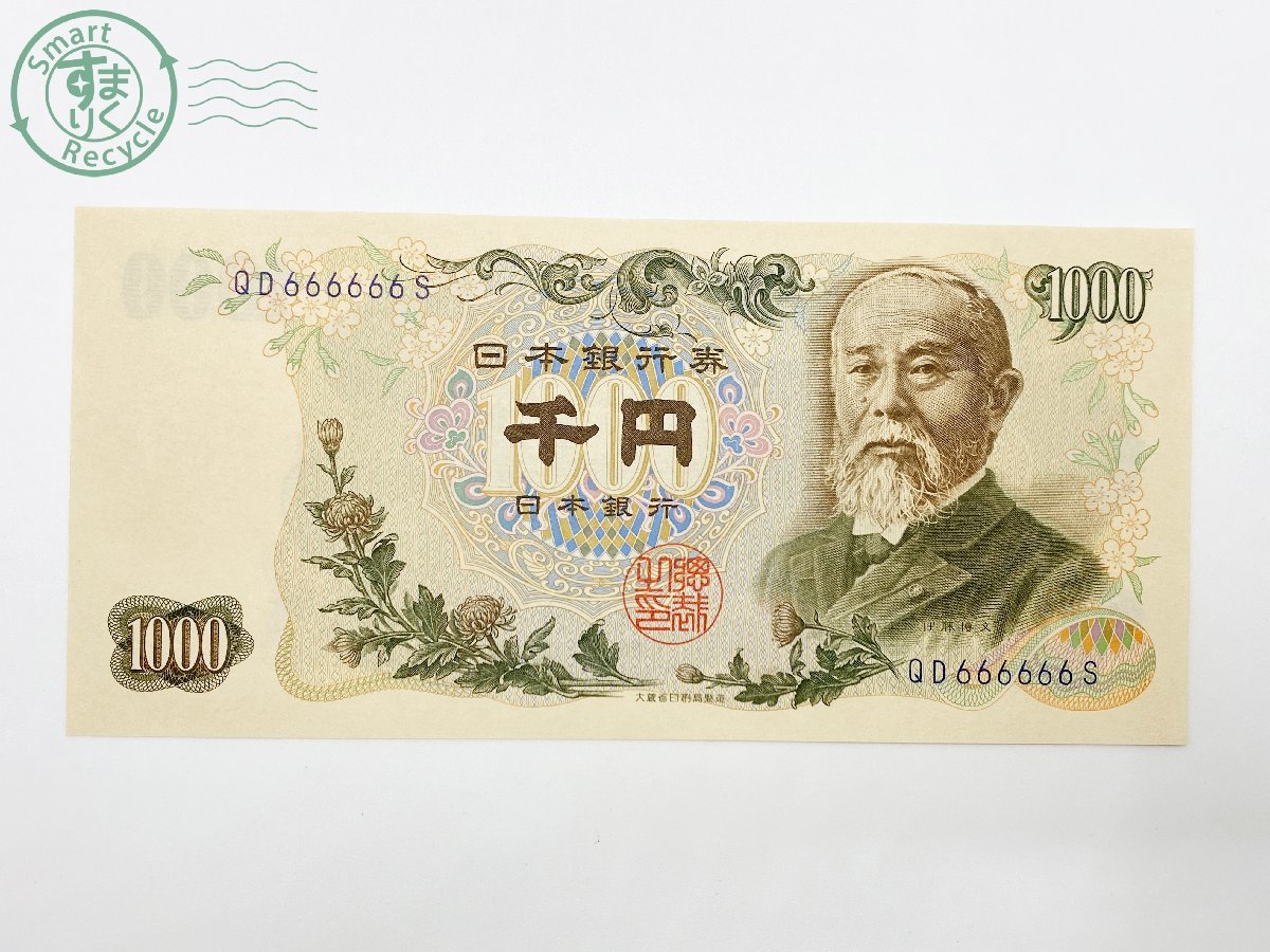 香港ドル紙幣 貴重 ゾロ目紙幣 香港ドル(HKD) 1000ドル紙幣 の買取