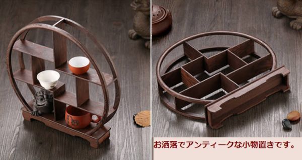 置物台 飾り台 香炉台 花台 棚 木製 和風 工芸品 茶道具 和モダン レトロ アンティーク 飾り棚 香炉台 木製 中国 茶器 仏具 花台 盆栽 花瓶 台