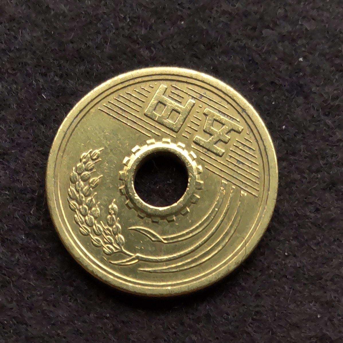☆5円硬貨☆エラーコイン☆昭和35年☆1960年5円硬貨☆5円黄銅貨☆5円