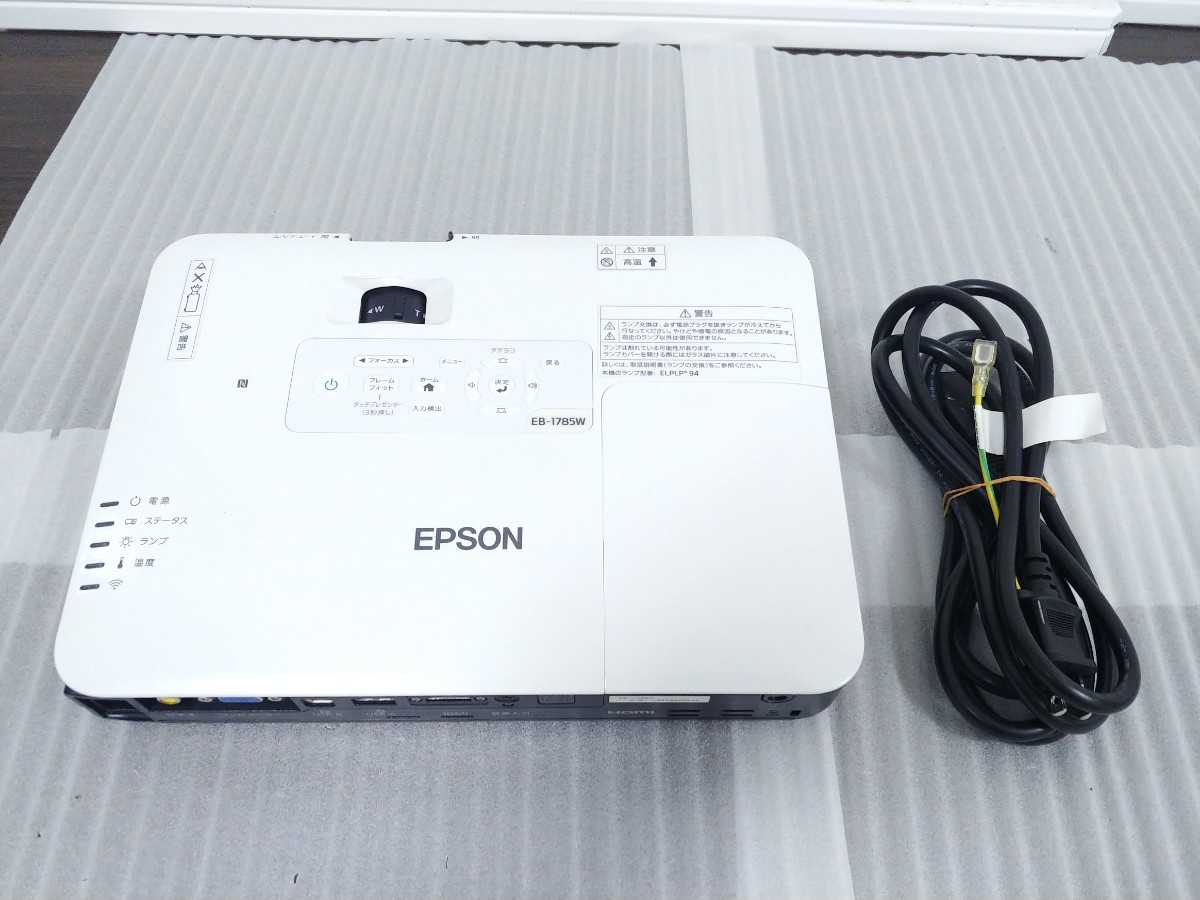 EPSON EB-1785W プロジェクター 3200lm エプソン 土日も受け取りできる方　　　