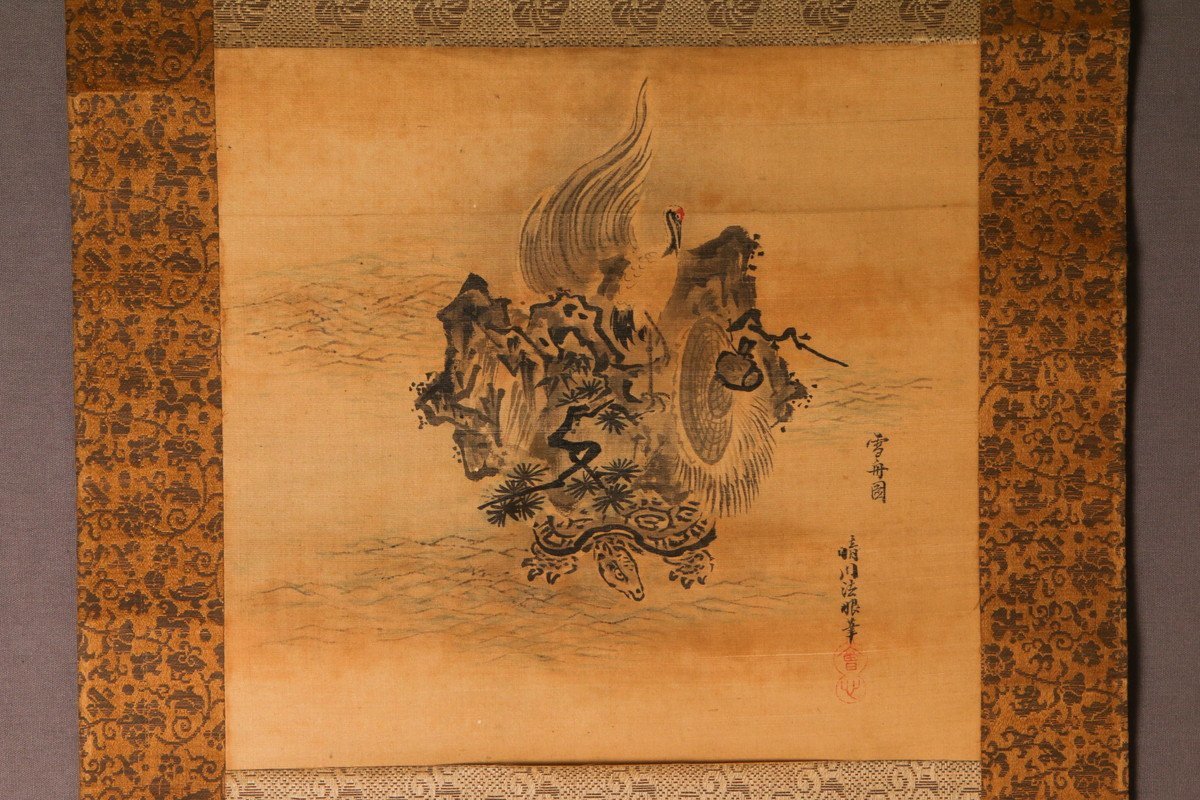 狩野晴川院 養信 元朝蓬莱図 掛軸 佳香狩野養信(晴川法眼) 狩野派