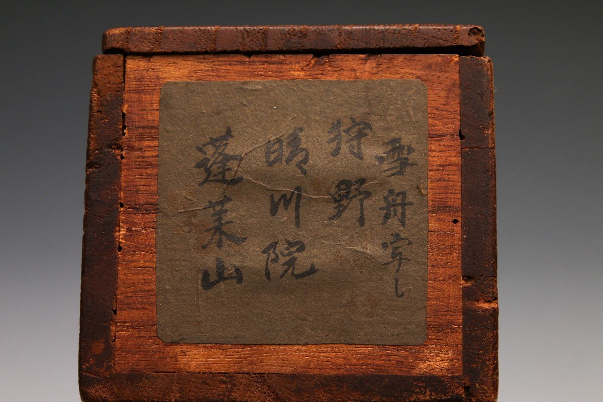 狩野晴川院 養信 元朝蓬莱図 掛軸 佳香狩野養信(晴川法眼) 狩野派