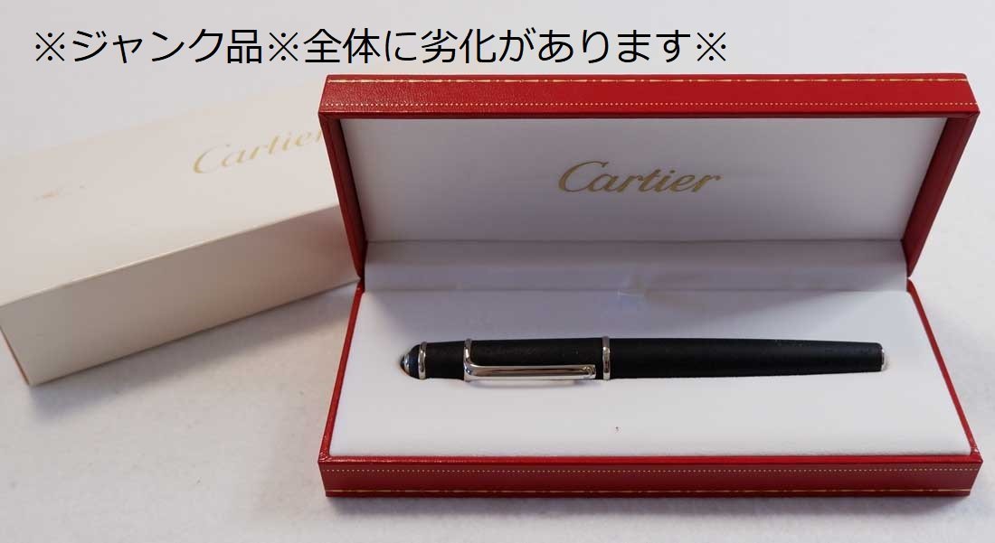1円～ おたからや□M0709-07 ※ジャンク品 Cartier カルティエ
