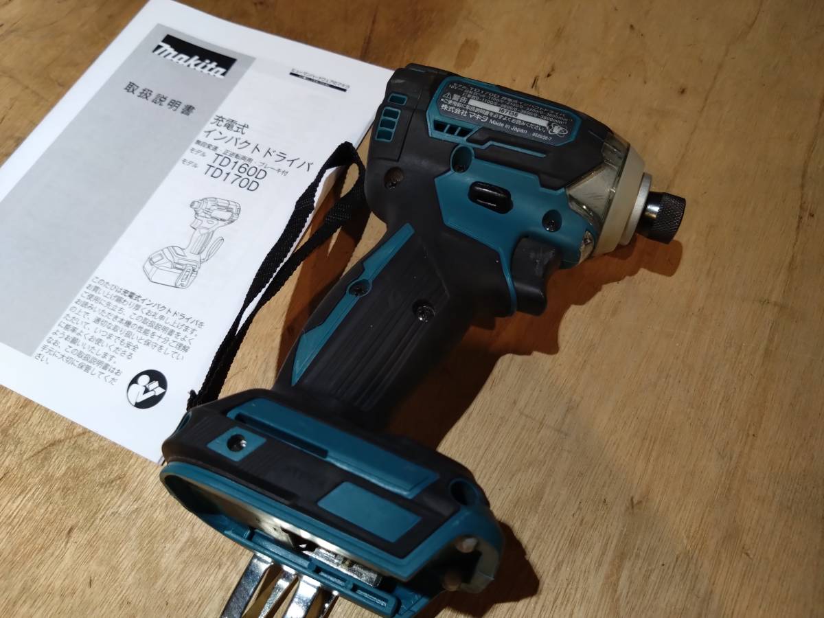 マキタ18VインパクトドライバTD173ブルー Makita マキタ 18V 