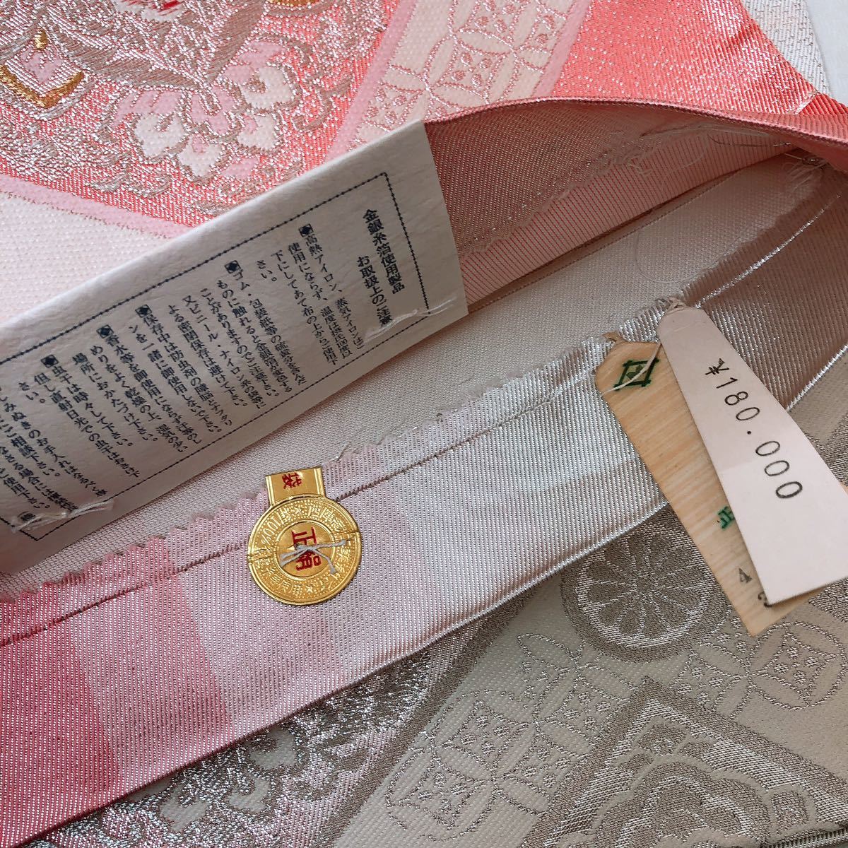 ルネートル】未使用 定価18万円 綾錦 丸帯 両面全通 正絹 ピンク 白 金 