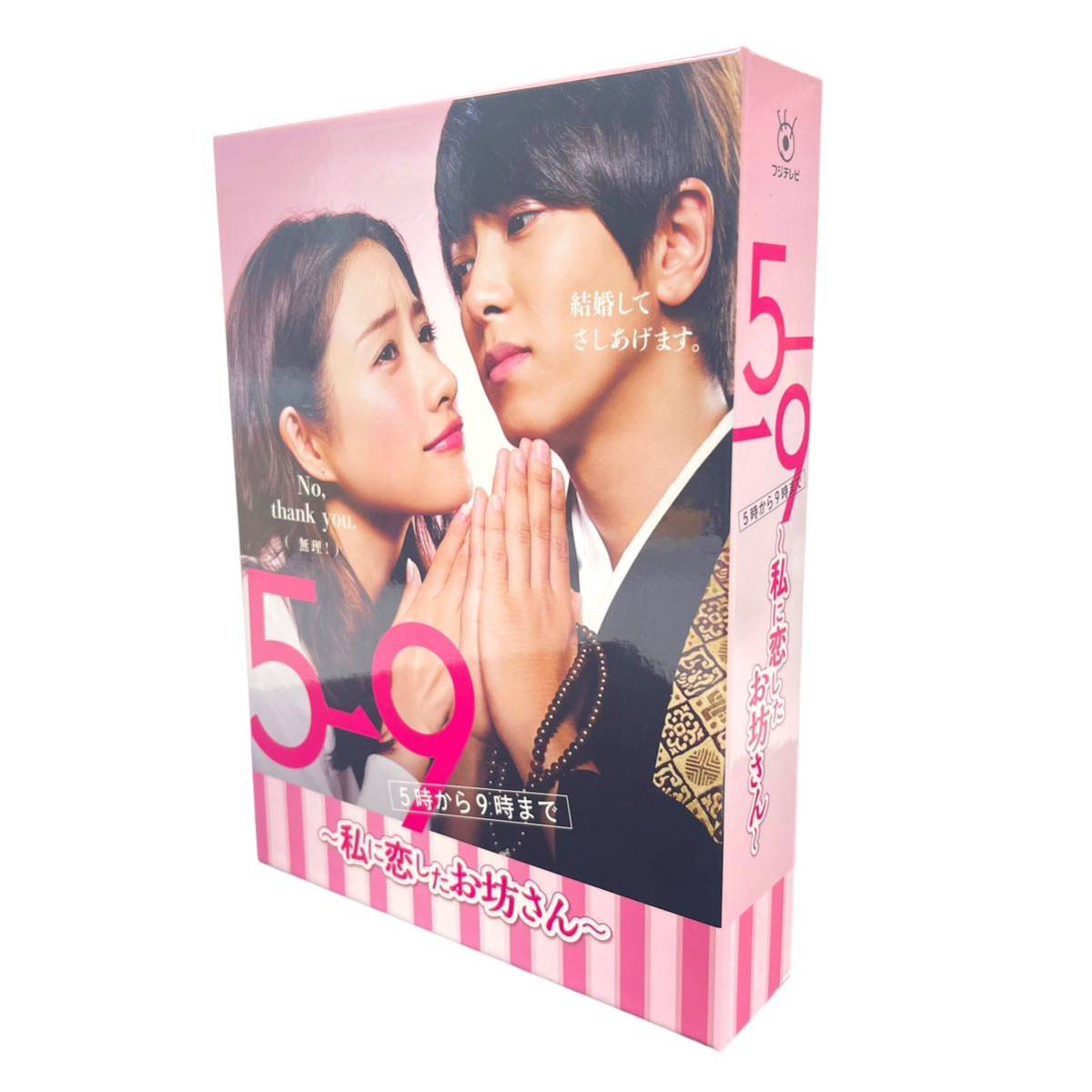Blu-ray BOX : 5→9(5時から9時まで)~私に恋したお坊さん~ ～私に恋 