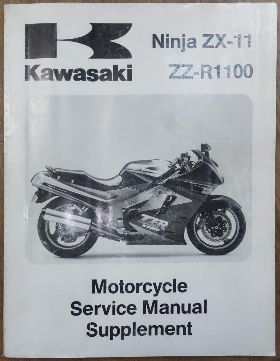 K商品 カワサキ.ZZ-R1100C型(Ninja?ZX-11.ZZR1100)サービスマニュアル.追補版