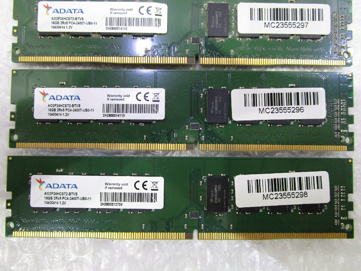 ADATA DDR4 PC4-2400T 16GB 4枚 計64GB AO2P24HCST2-BTVS 中古 ◎ADATA 