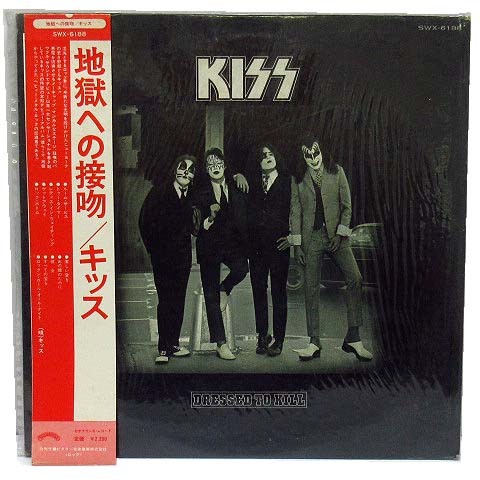 キス KISS LP レコード 地獄への接吻 Dressed To Kill SWX-6188 国内初版帯