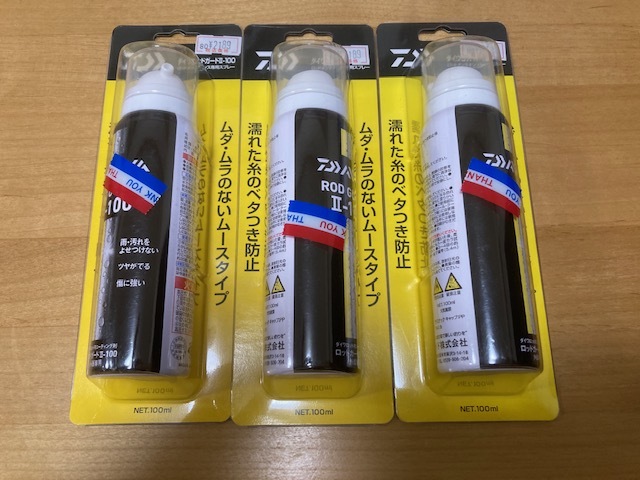 ダイワ ロッドガードⅡ-100 新品3個SET 送料込み