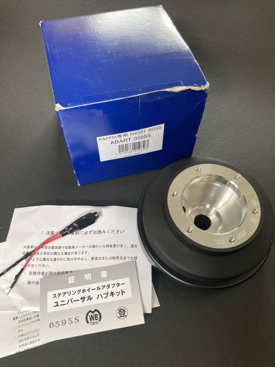 ワークスベル ラフィックス用ステアリングボス ABARTH用 0595S