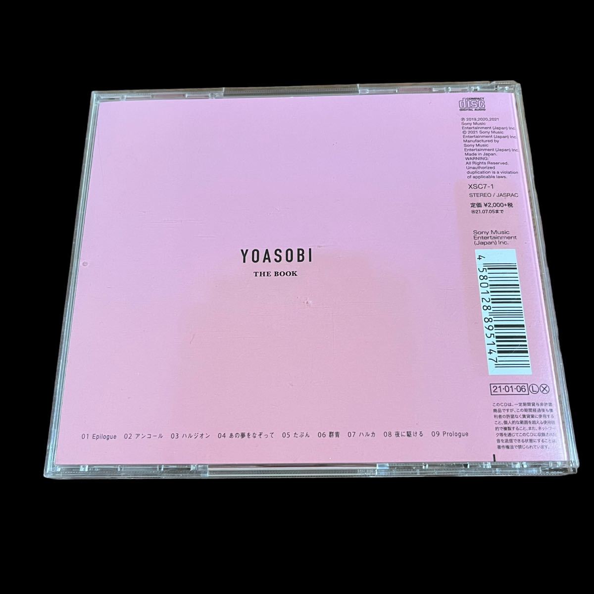 YOASOBI THE BOOK CD レンタル 1円〜 アルバム YOASOBI CD THE
