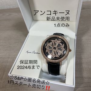 アンコキーヌ いがらっぽい メッセージバングル
