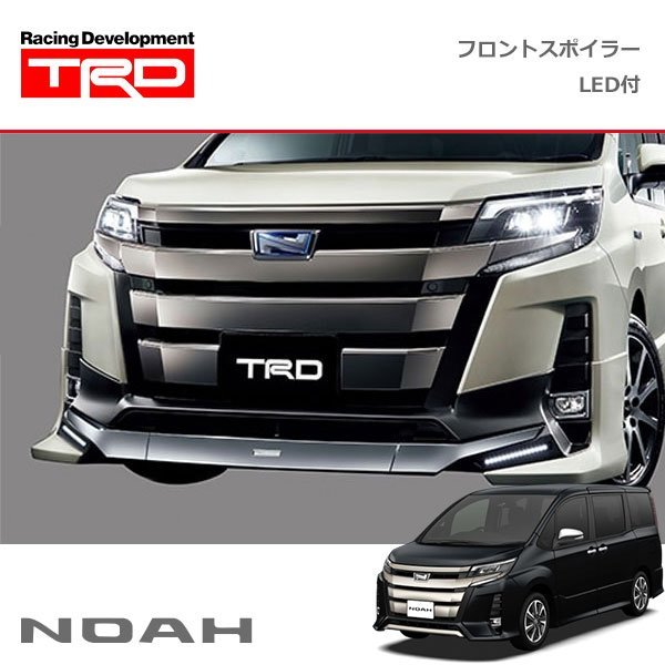 TRD | フロントスポイラー ハイエースバン フロントスポイラーLED付