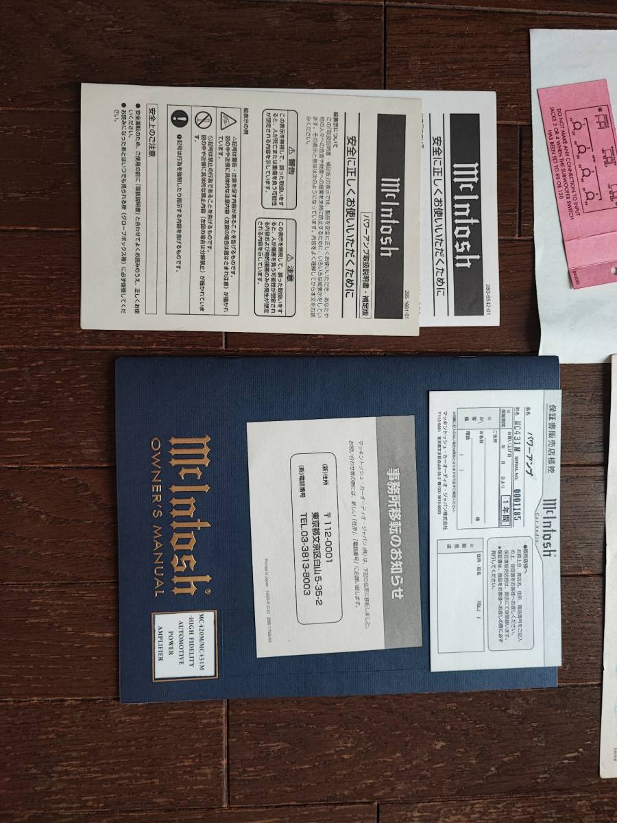 送料無料　マッキントッシュ　MC431M 4chパワーアンプ　Mcintosh_8