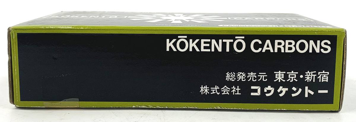 KOKENTO コウケントー 医療用カーボン 光線治療器用カーボン No.5000 