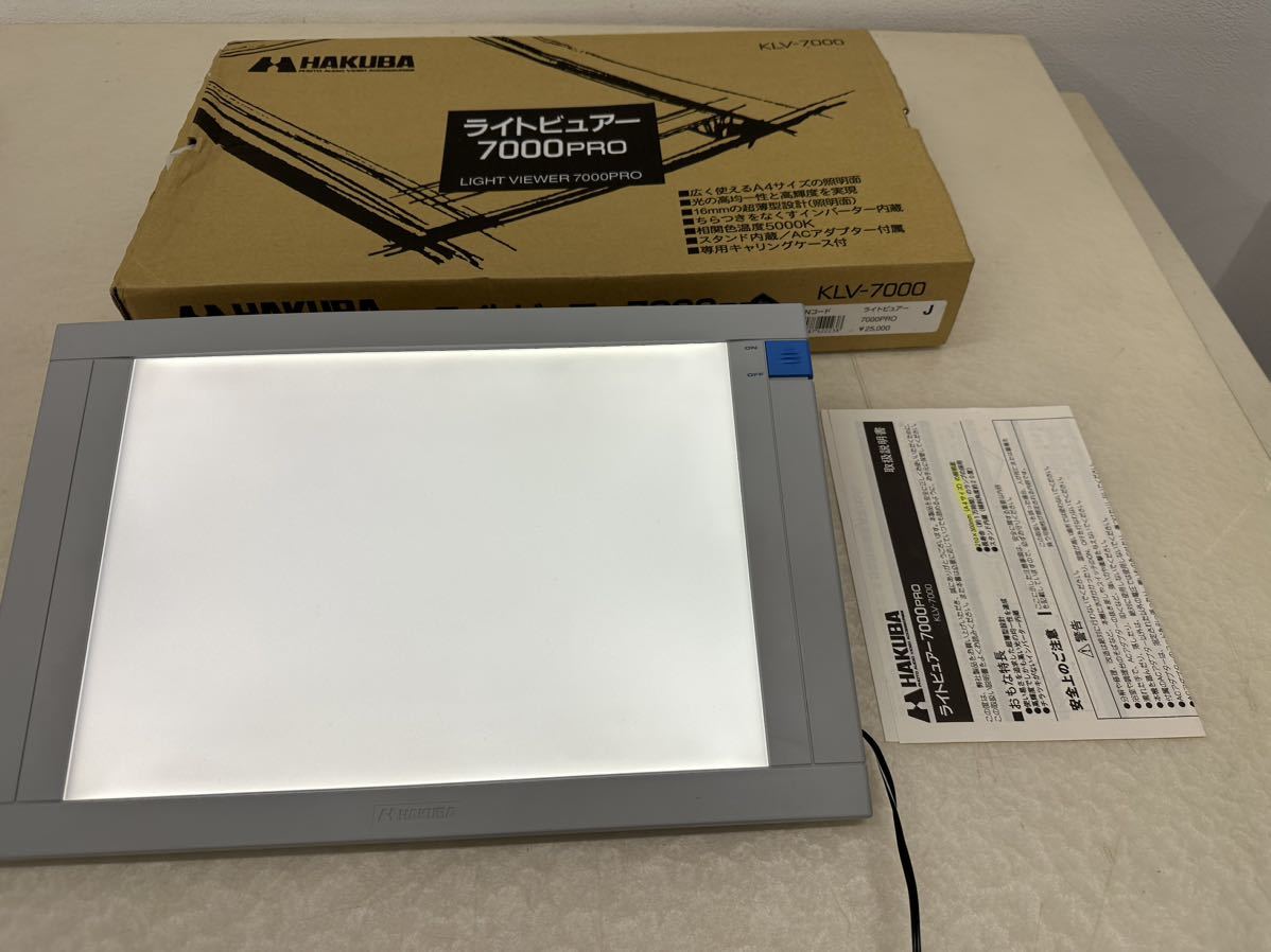 【美品】HAKUBA ライトビュアー 7000PRO KLV-7000 A4サイズ LIGHT VIEWER 写真 W39.5×D26.5×H3.5㎝ アダプタ 説明書 元箱有 動作品 中古
