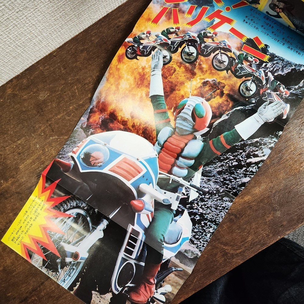 テレビランド 1973年 昭和48年4月号 巻頭完品 切抜なし 仮面ライダーV3 レインボーマン マジンガーZ ガッチャマン キカイダー ロボット刑事