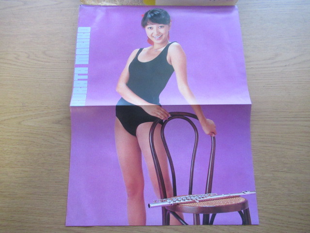 週刊平凡パンチ 1980年12/22号 倉田まり子 中嶋若菜 佐々木美子 藤枝