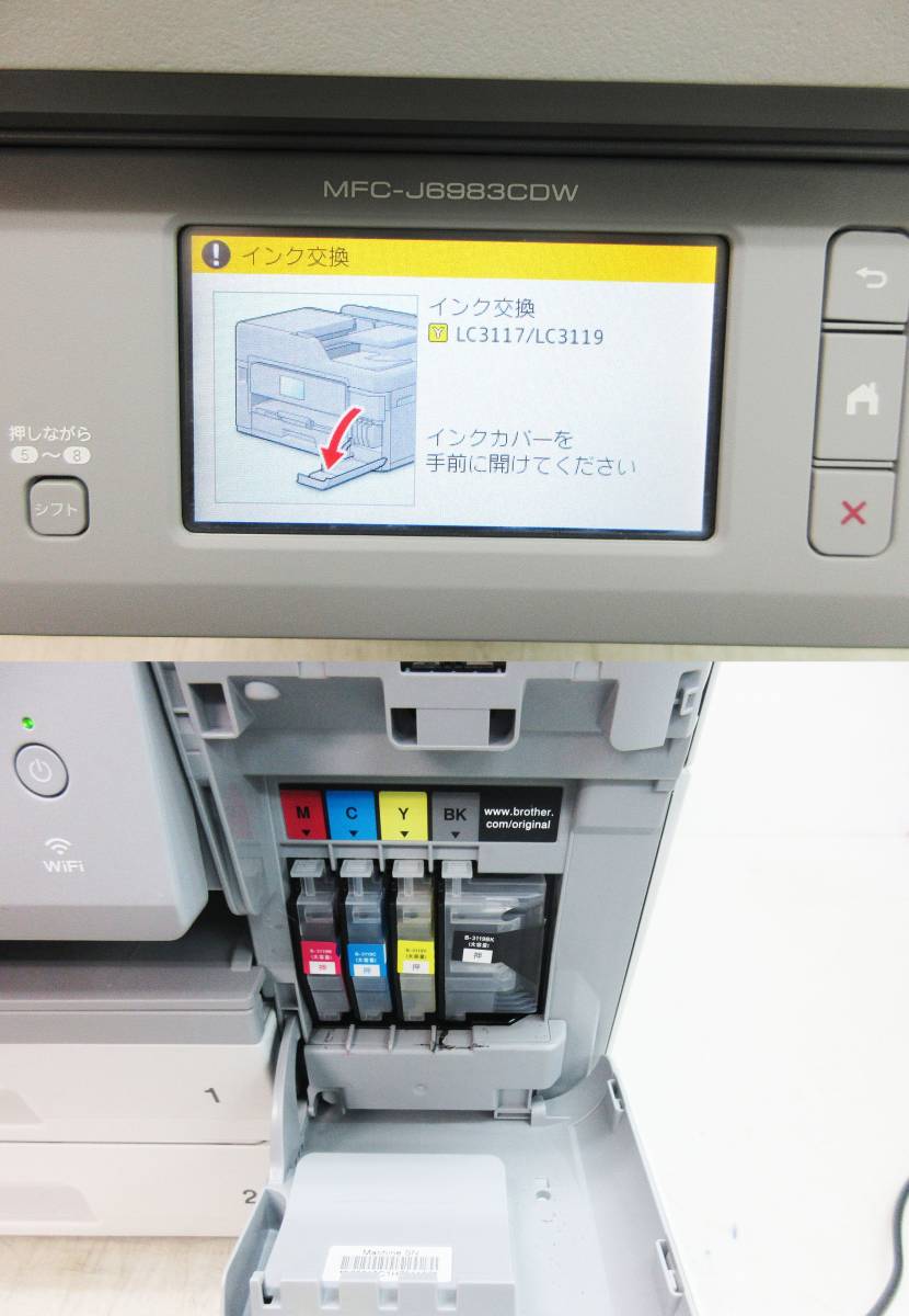 brother MFC-J6983CDW インクジェット複合機 （ブラザー A3  