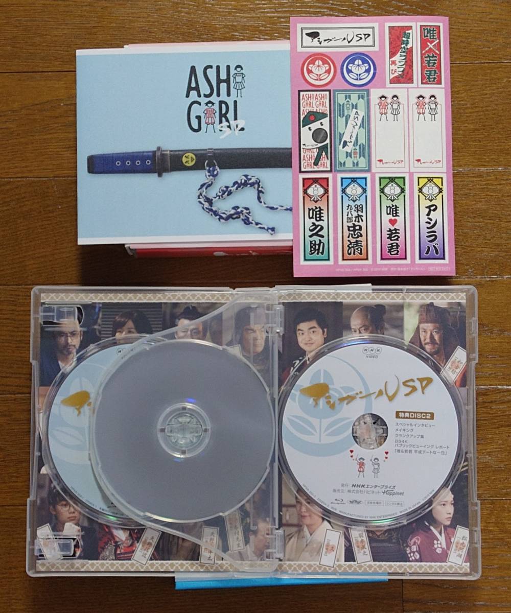 アシガールSP DVD Blu-ray ～超時空ラブコメ再び BOXとアシガールSP