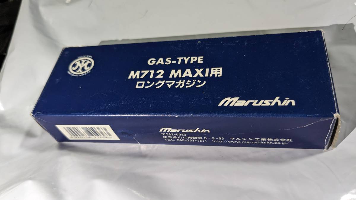 Mauser Marushin マルシン工業□MAUSER M712（モーゼルM712）MAXI