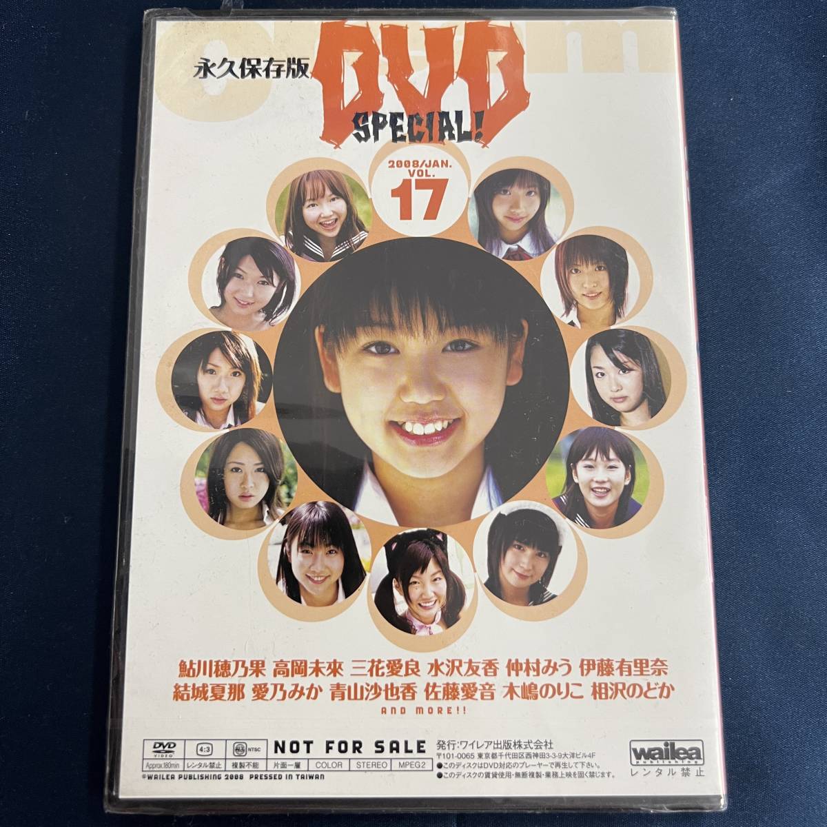 ☆特価品☆ 【付録DVD】 Cream 2008年1月号 永久保存版 Cream DVD 