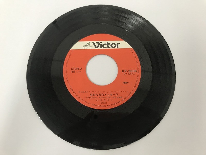 レディジョージ レコード EP 忘れられたメッセージ レディジョージィ - 1980年代 レディジョージィ! アニメーションの TMS