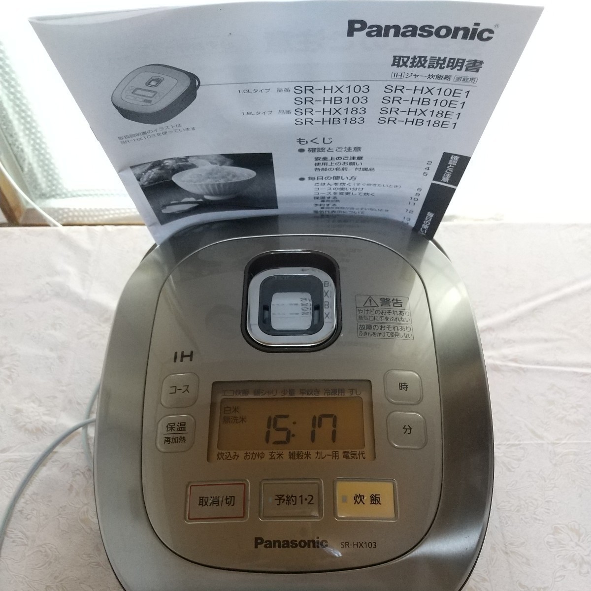 Panasonic パナソニック IH炊飯ジャー ～最大5.5合 品番SR-HX103